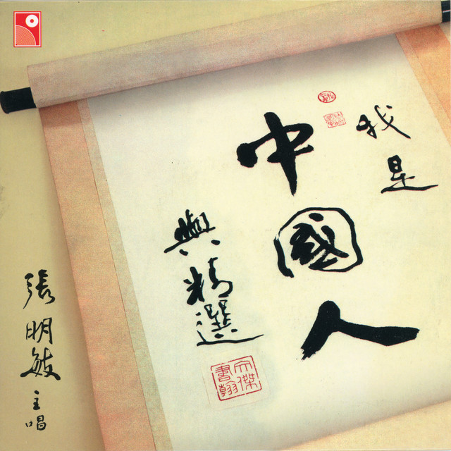Descendants Of The Dragon Hou Dejian