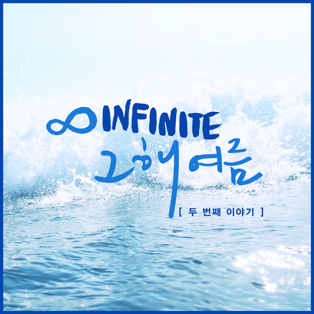 Hey Hello - That Summer (Second Story) INFINITE
