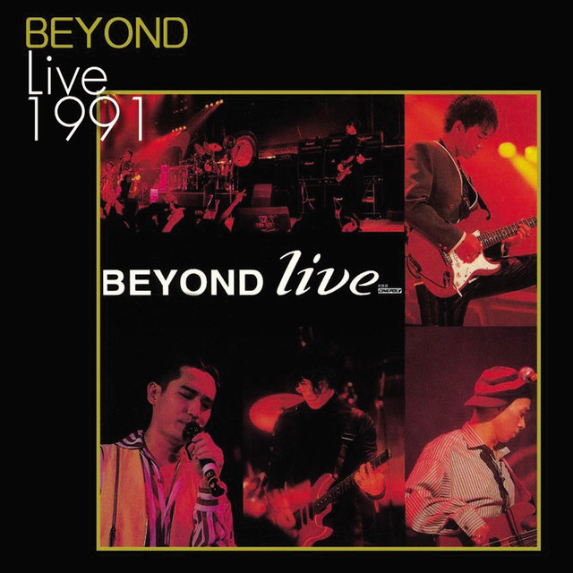 完全的拥有 Beyond