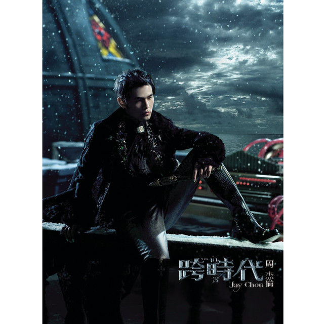 Love's Flight Diary Jay Chou