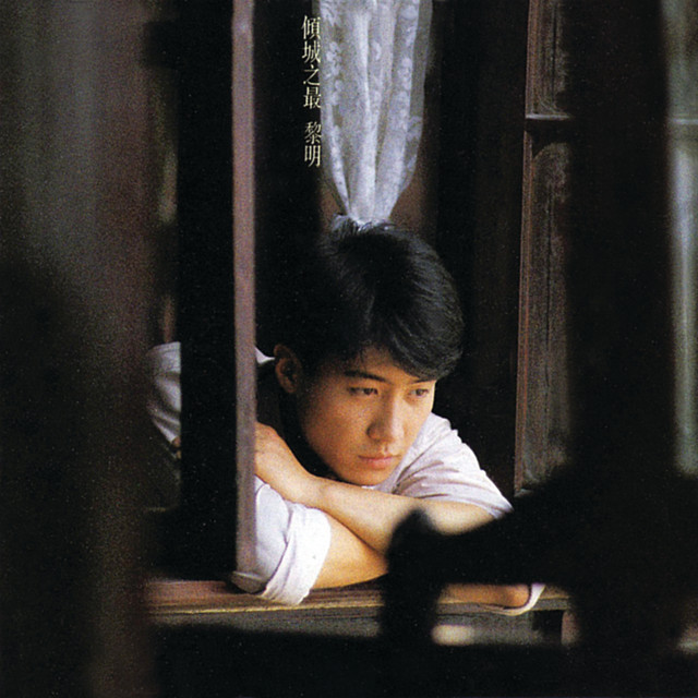 Meet In The Rain Leon Lai