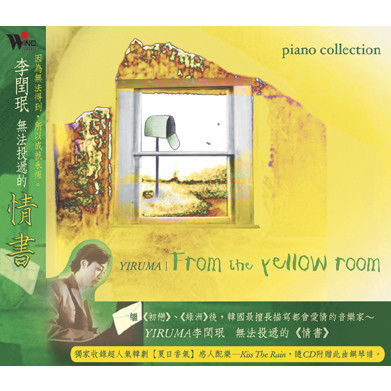 Yellow Room Yiruma