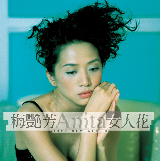 Love You A Thousand Times In My Life Anita Mui