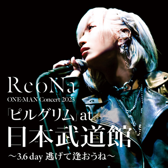 刀剑神域 - Forget Me Not ReoNa