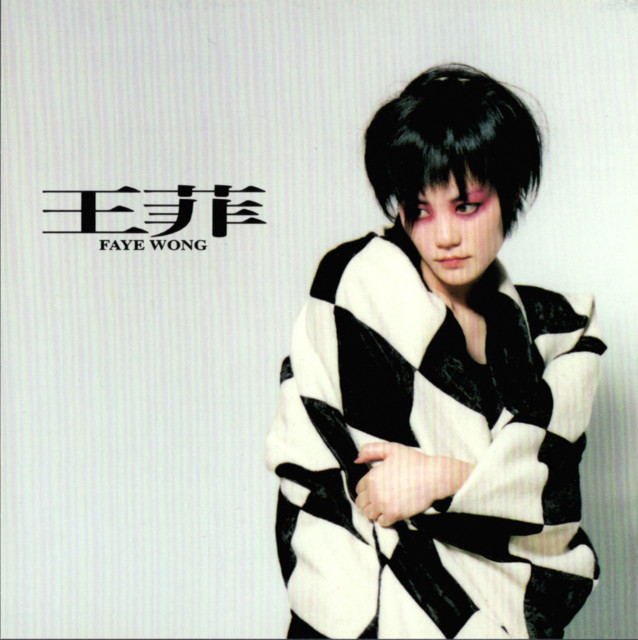 Heaven And Earth Faye Wong