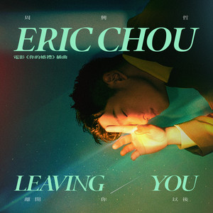 After Leaving You Eric Chou