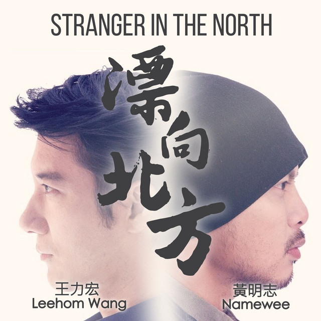 Drift To The North Leehom Wang