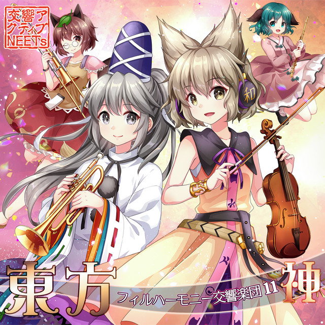 聖徳伝説 ~ True Administrator ズン