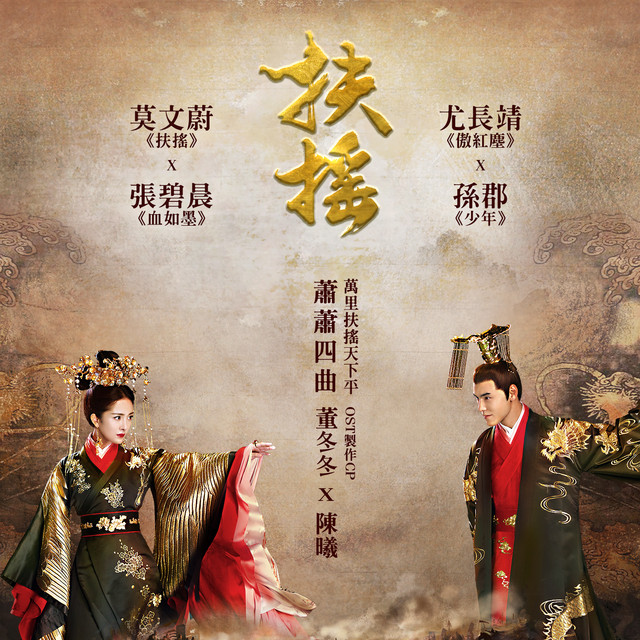 Fuyao Karen Mok
