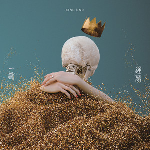 Theme Song Of Magic Return 0 Theatrical Edition - Yitu King Gnu