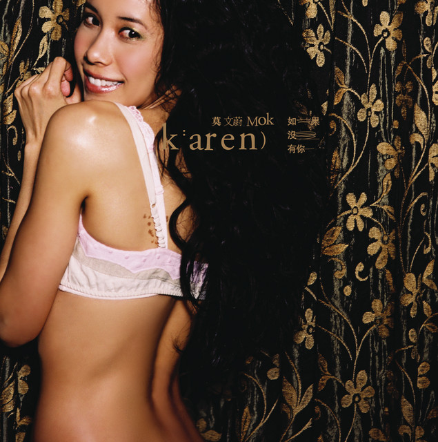 Without You Karen Mok