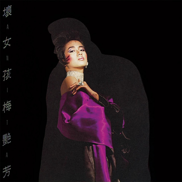 Iceberg Fire Anita Mui