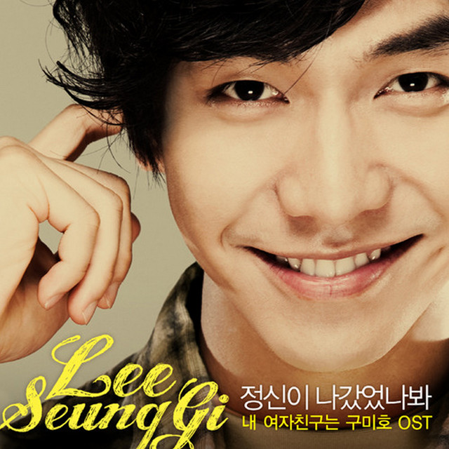 Losing My Mind Lee Seung Gi
