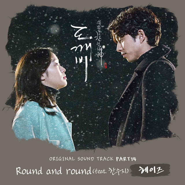 鬼怪 - Round And Round Heize