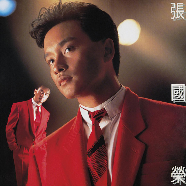 Love In The Past - Theme Song Of The Movie "True Colors Of Heroes" Leslie Cheung