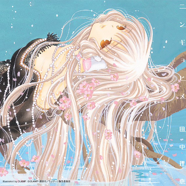 Ningyo Hime Chobits