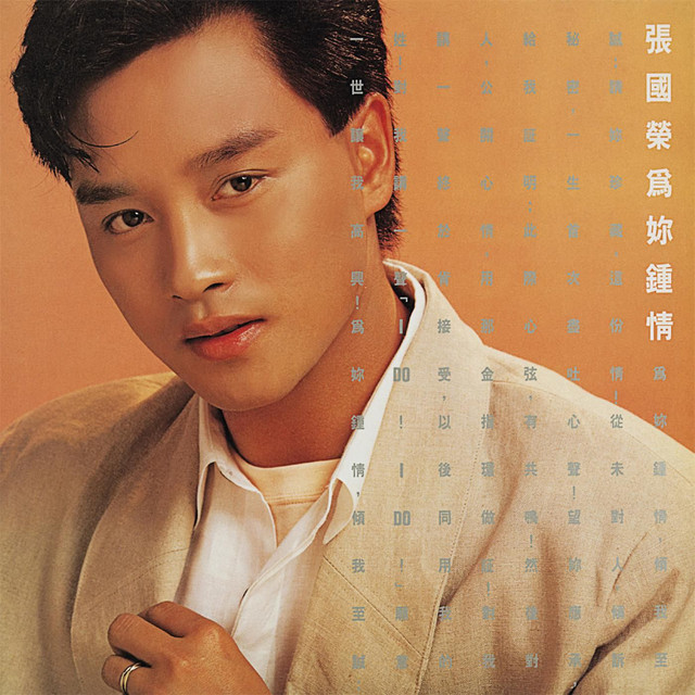 Love For You Leslie Cheung