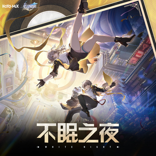 White Night 久石让