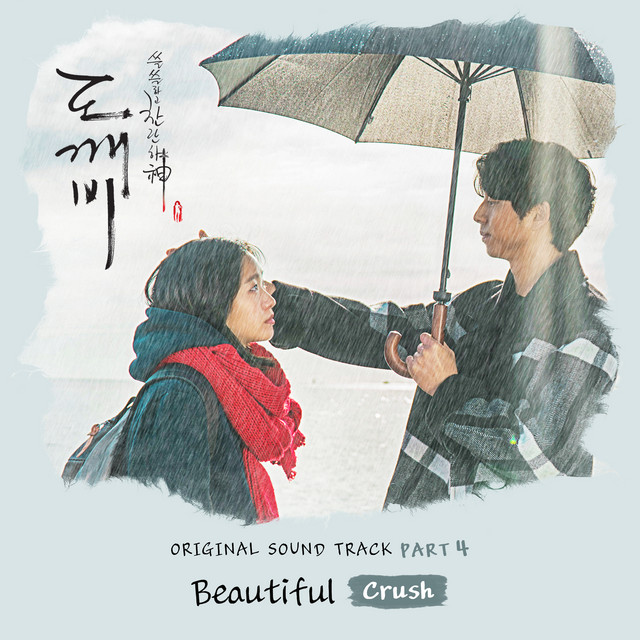 鬼怪 - Beautiful Crush