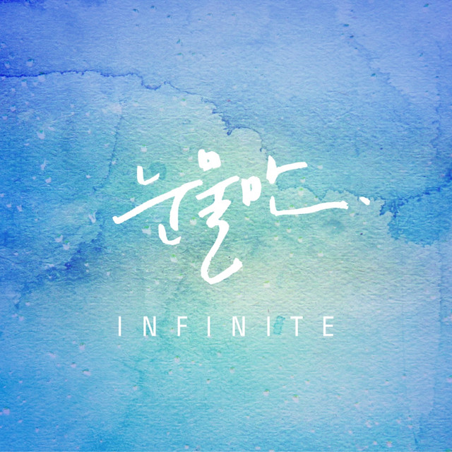 Only Tears INFINITE