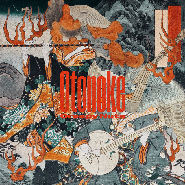 オトノケ - Otonoke Creepy Nuts