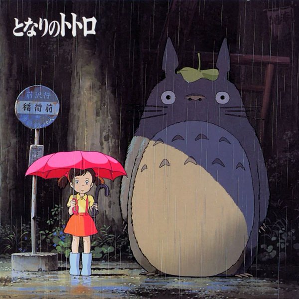 My Neighbor Totoro - Stroll Joe Hisaishi