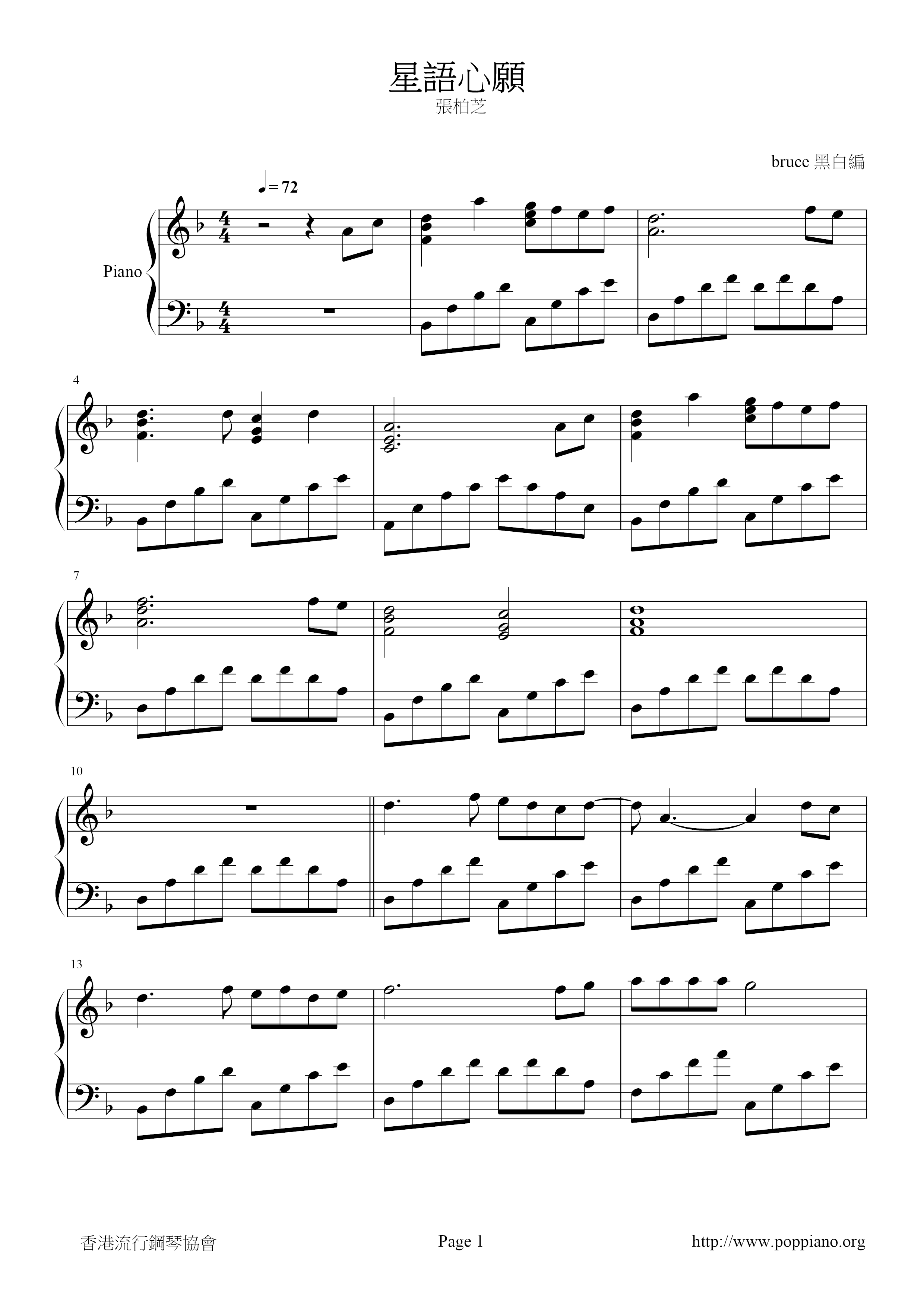 Xingyu Wish Score