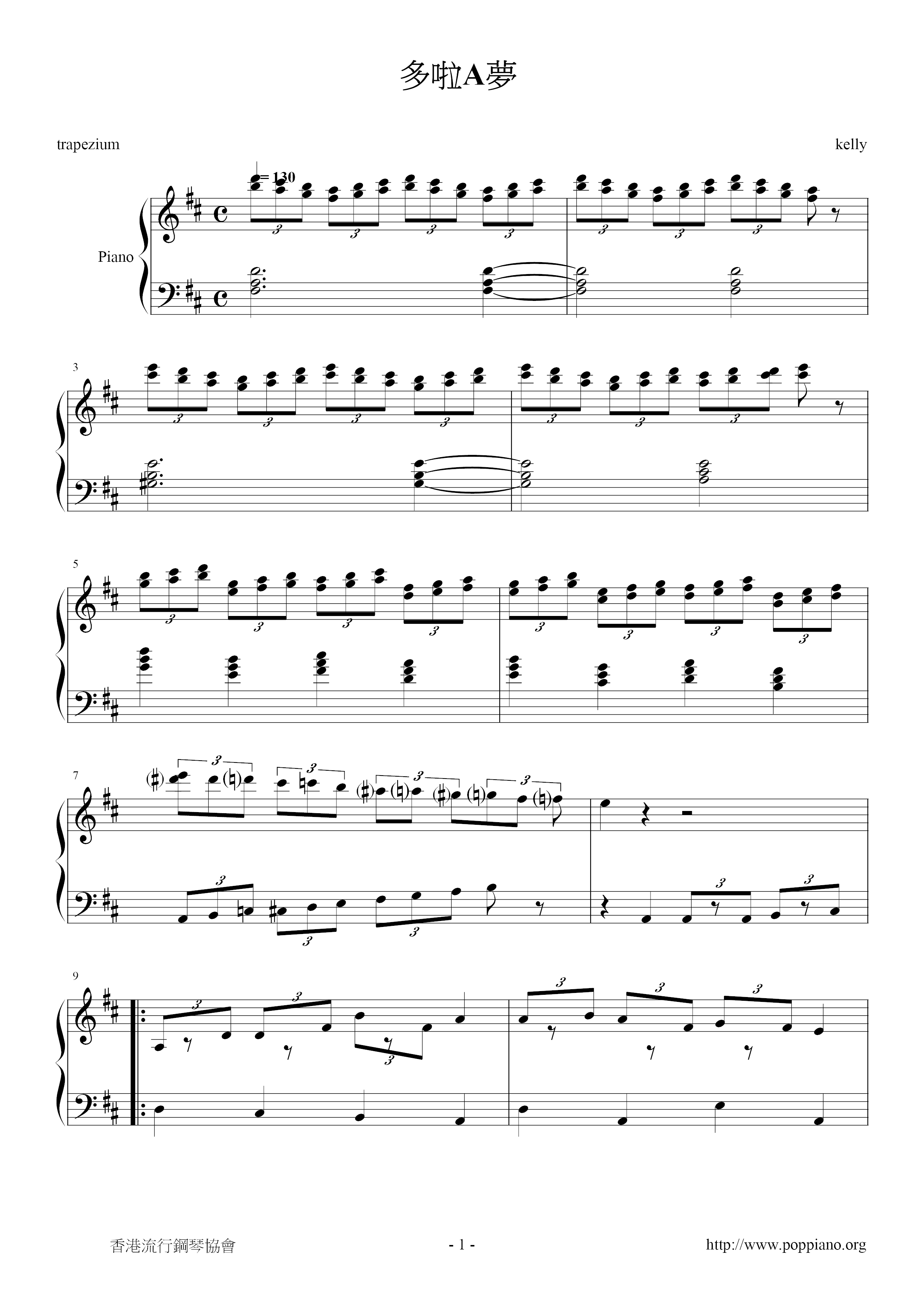 多啦A夢/哆啦A夢/小叮噹ピアノ譜