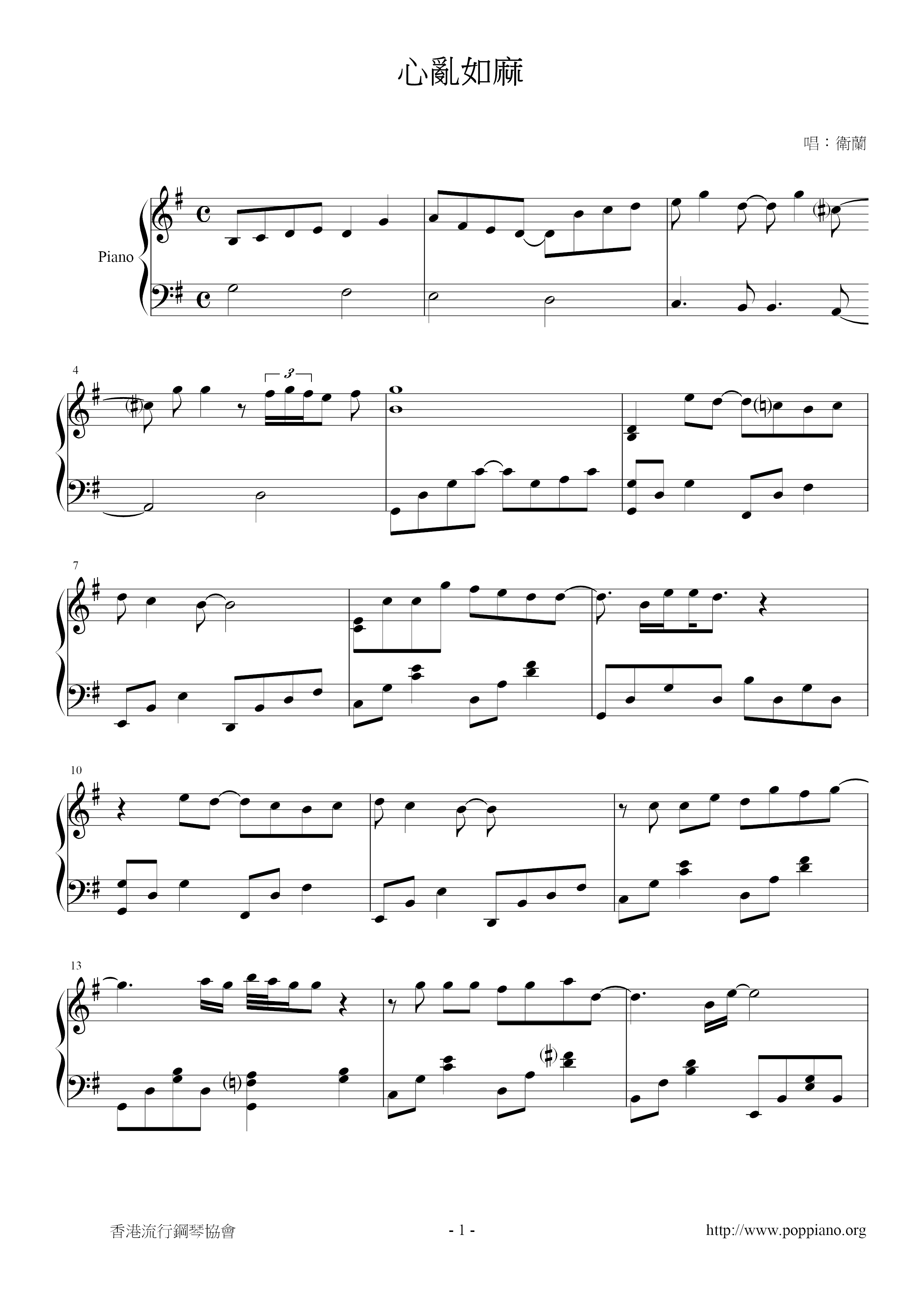 Disordered Score