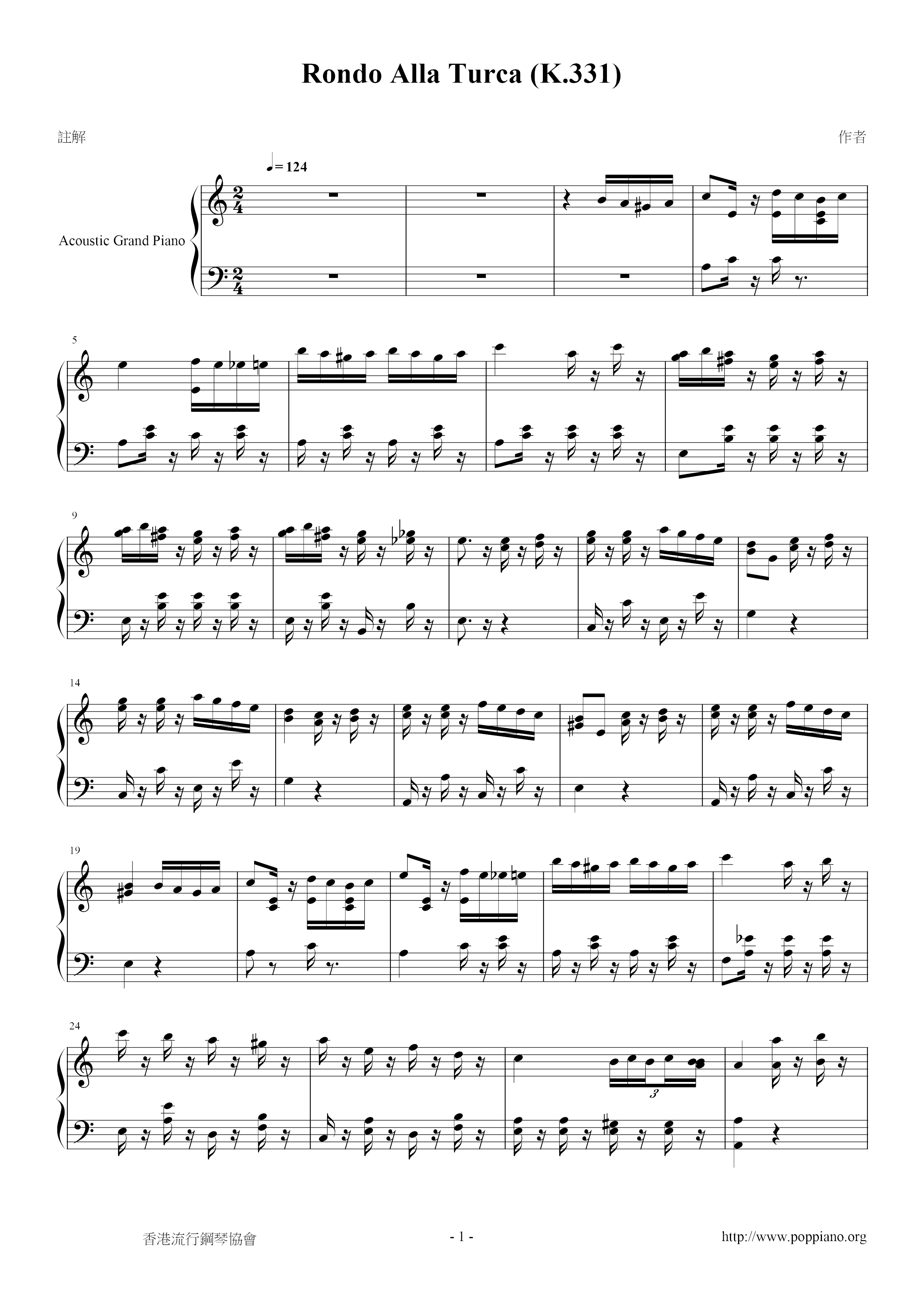 Rondo Alla Turca K331 Turkish March Score