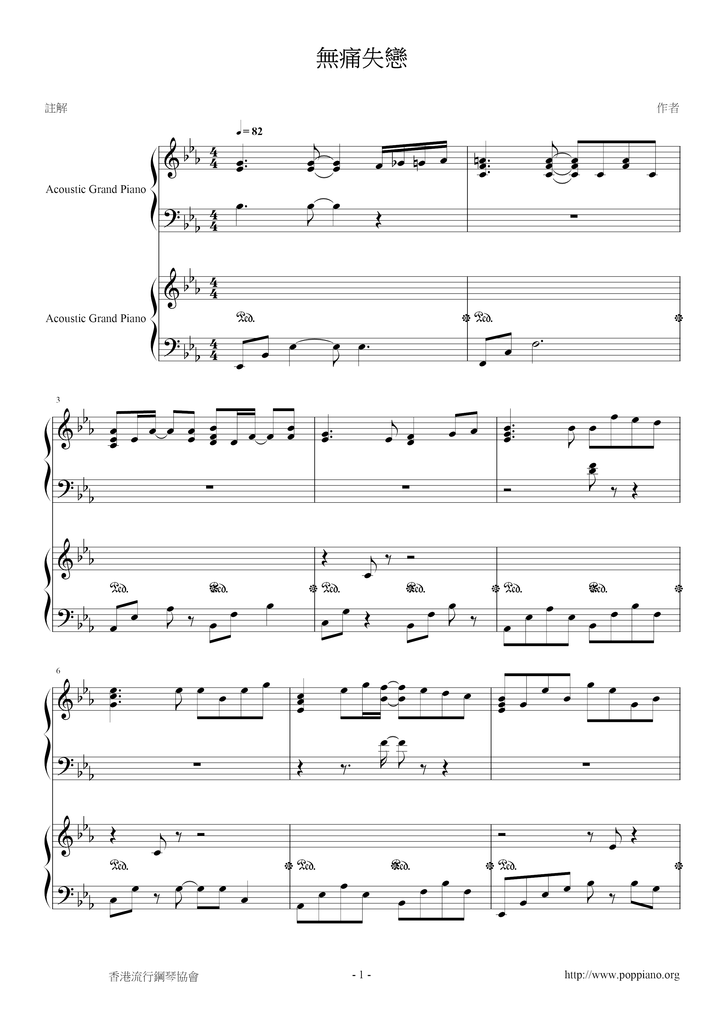 Painless Love Score