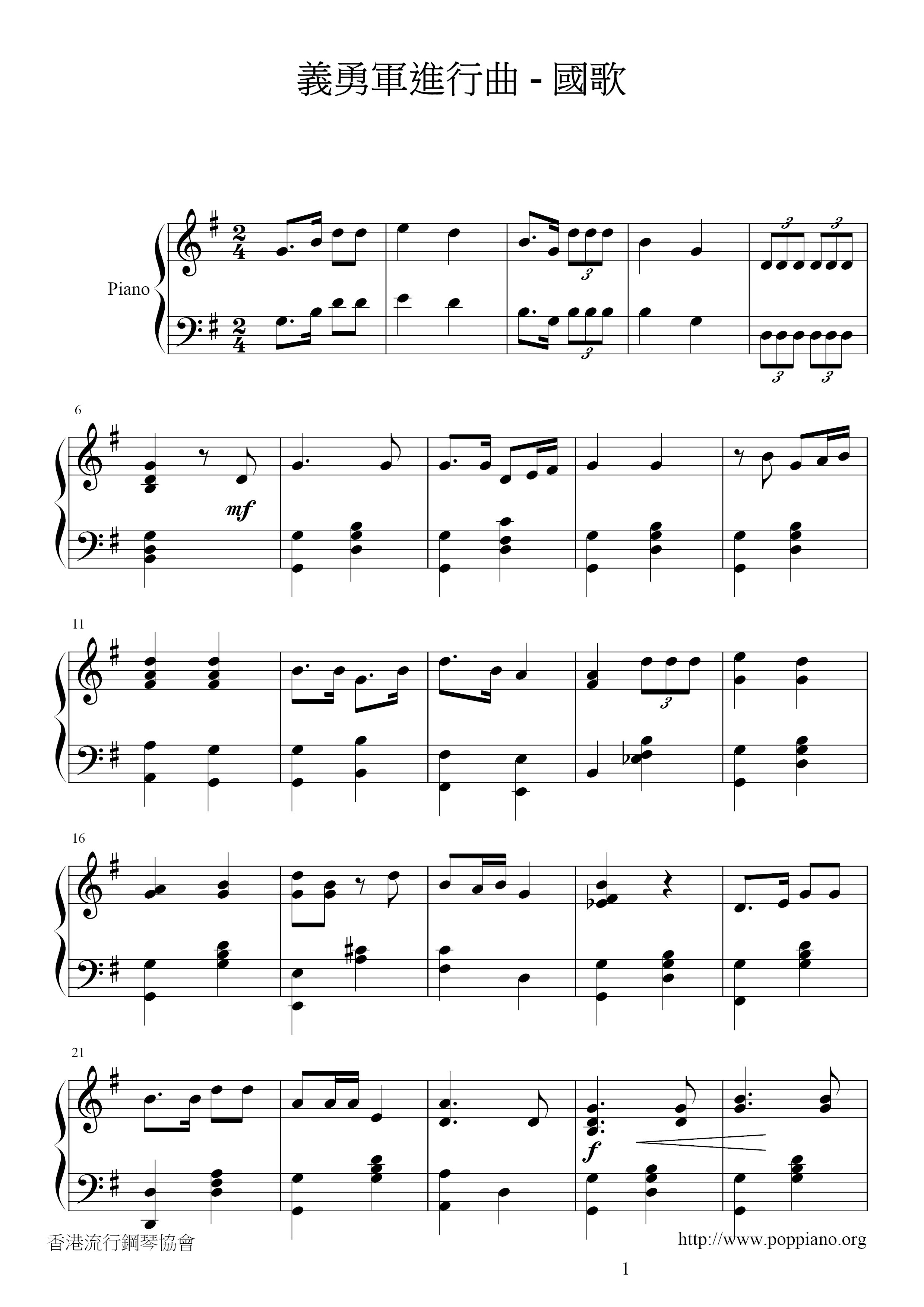 National Anthem Of The People's Republic Of China Score
