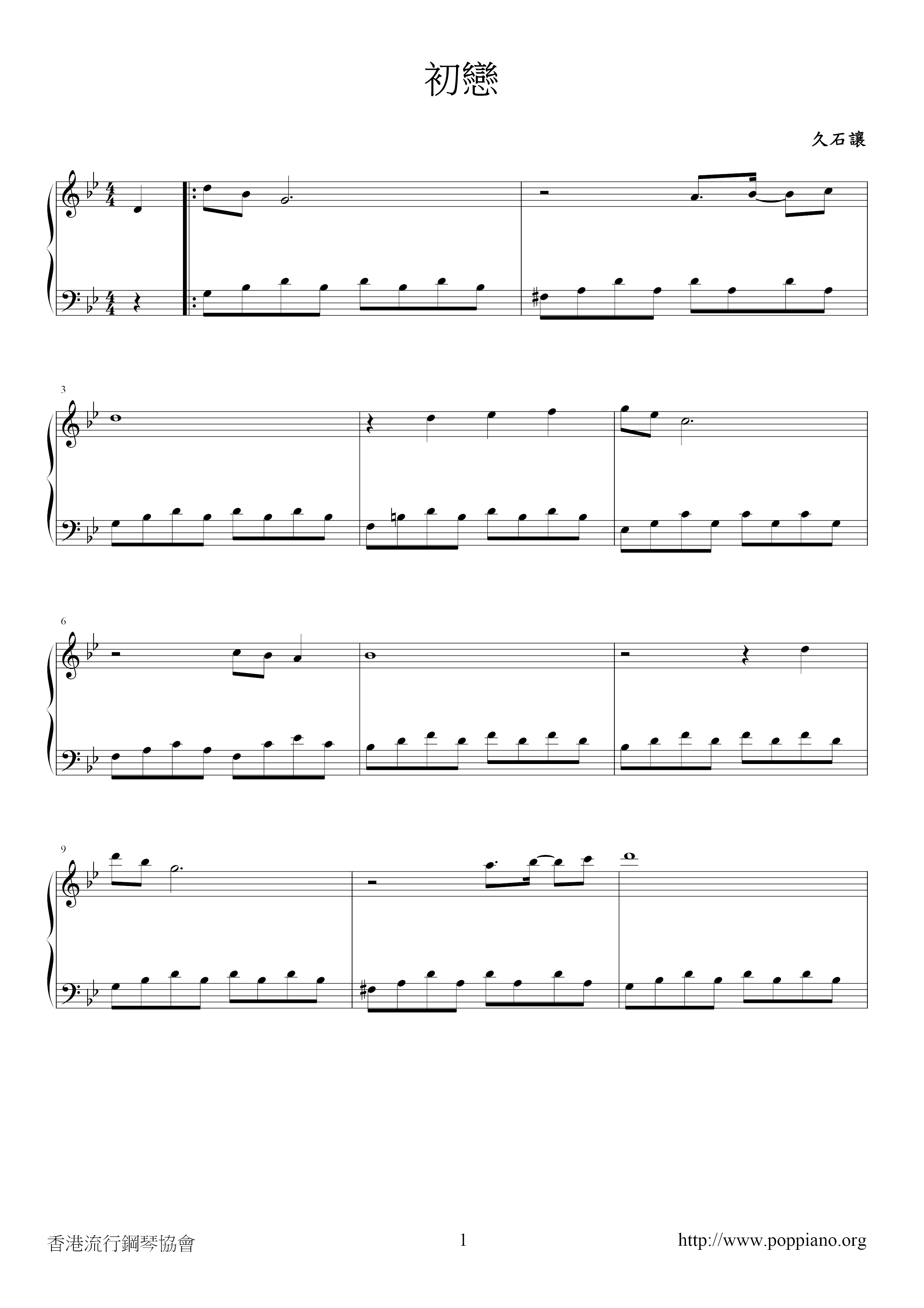 First Love Score