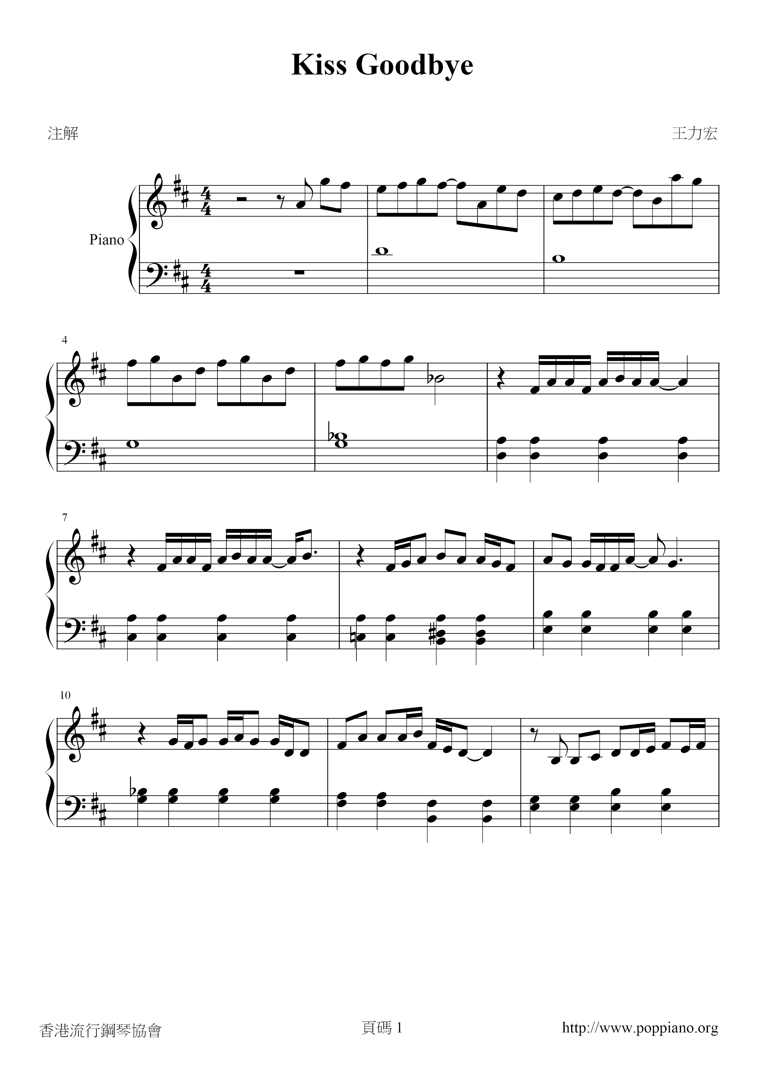 Kiss Goodbye Score