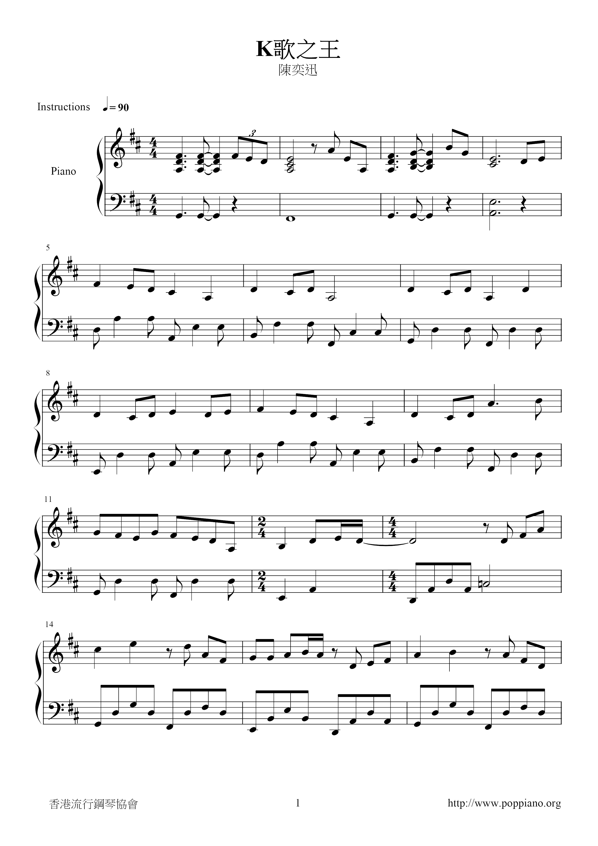 The King Of K Songs Score