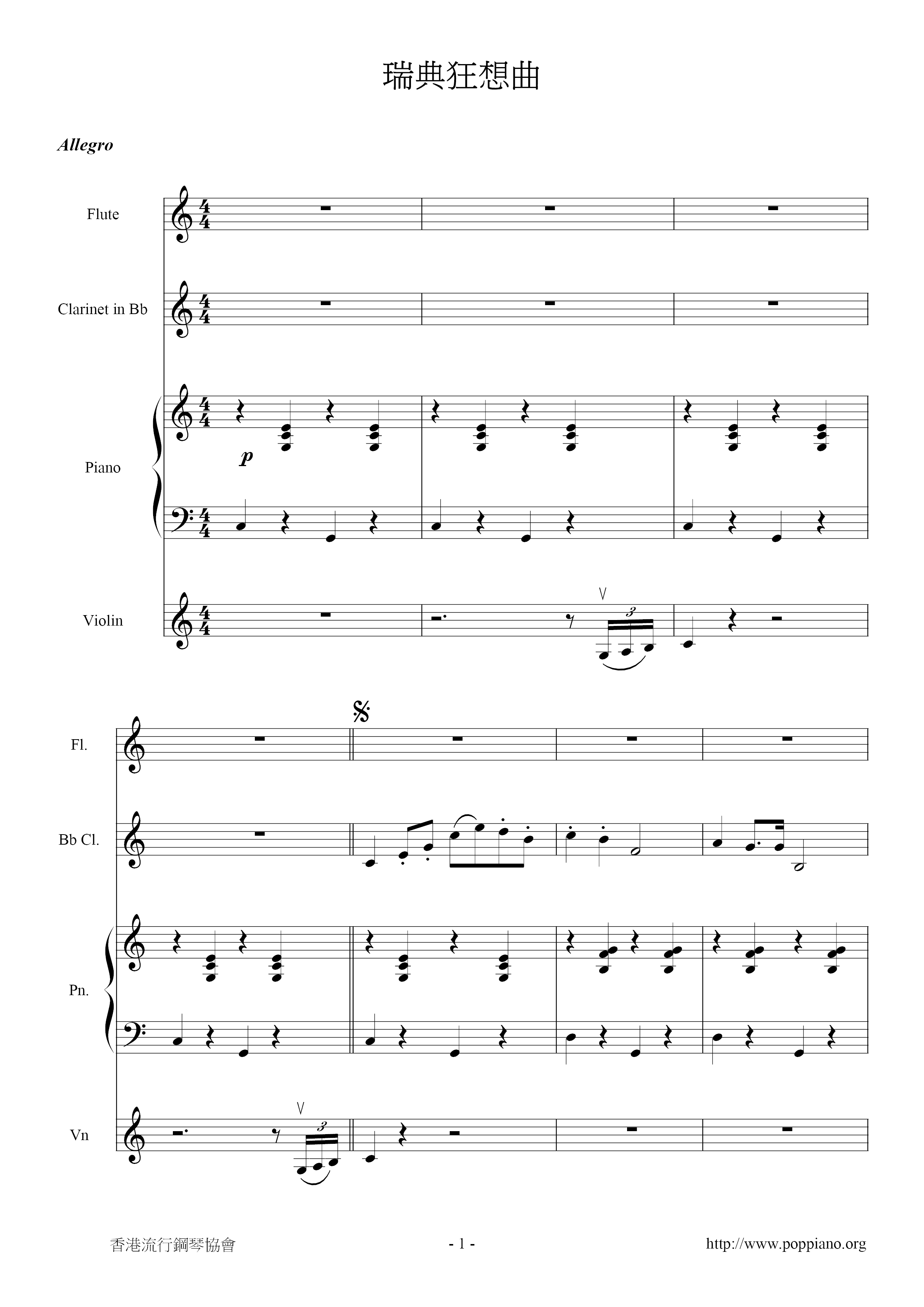 Swedish Rhapsody Score