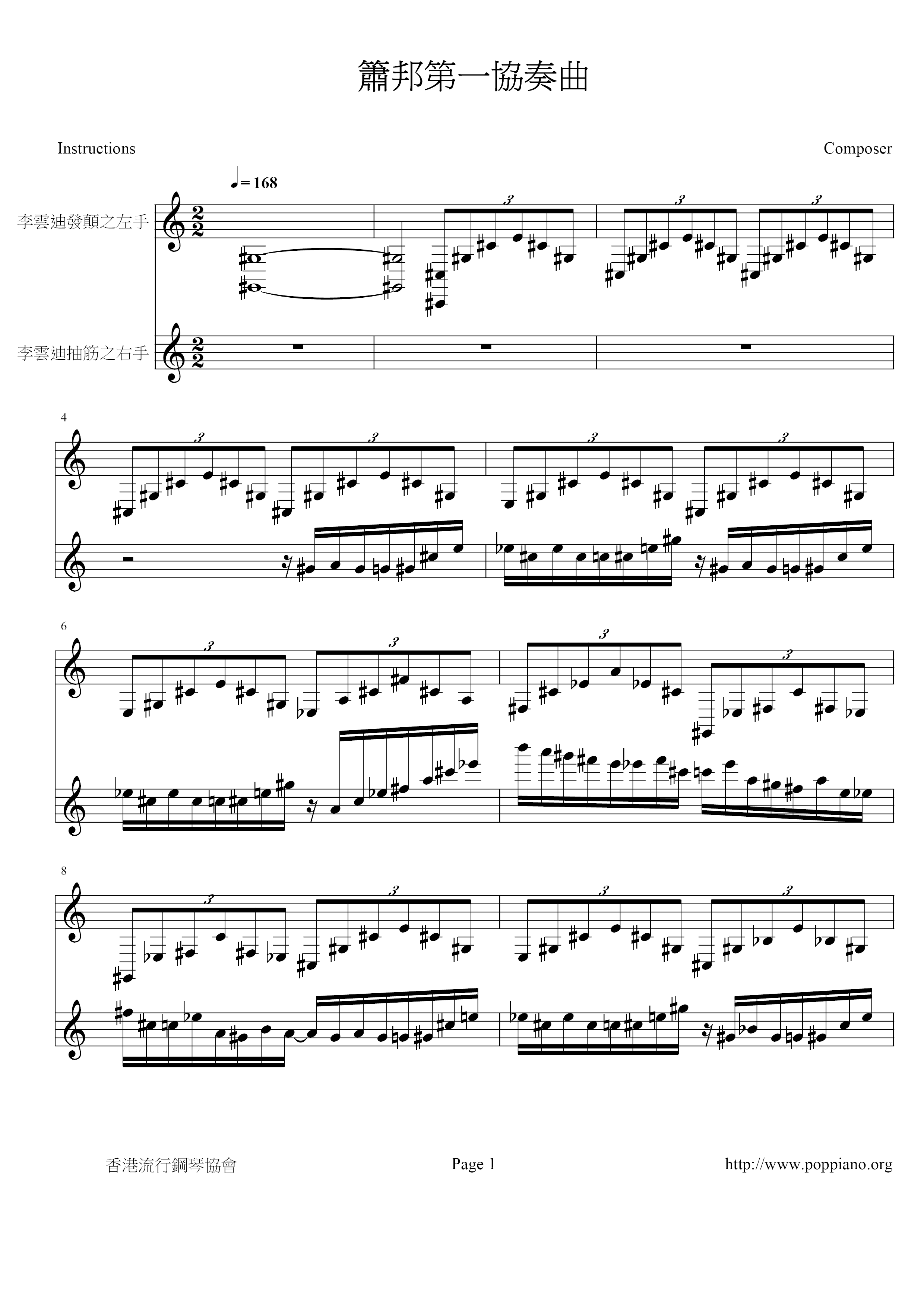 Concerto No. 1, Op. 11 第一協奏曲ピアノ譜