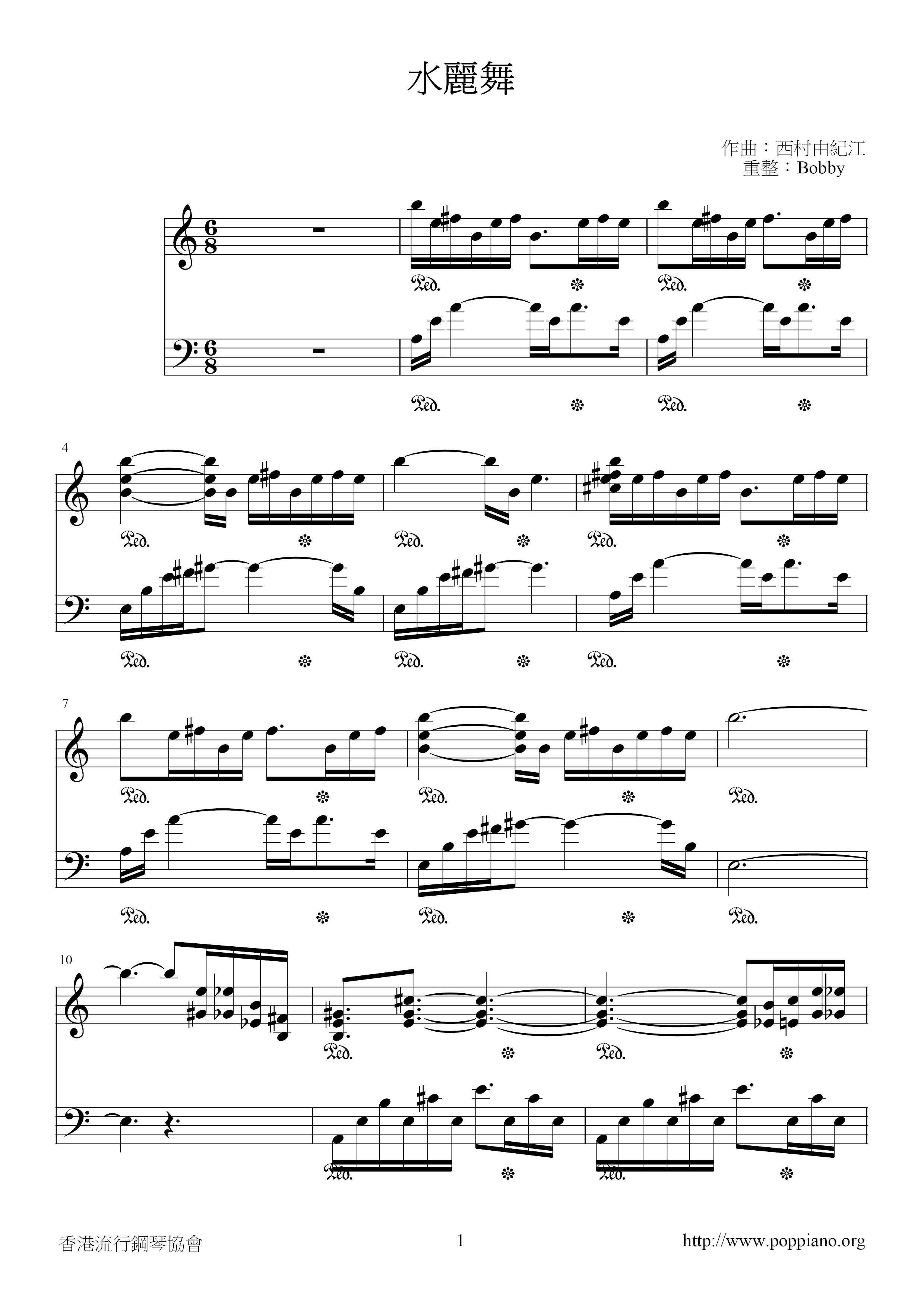 Shui Liwu Score