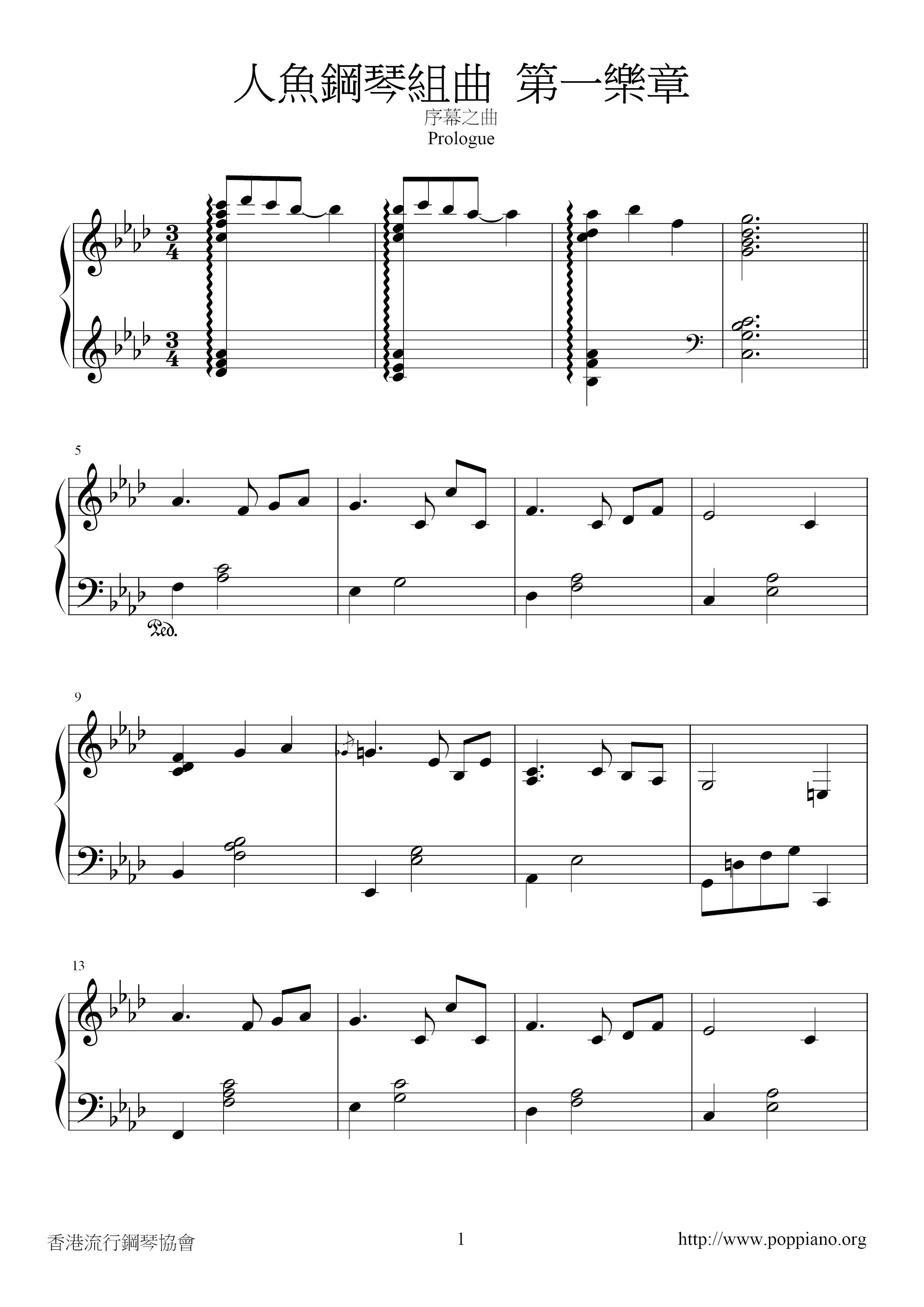 人魚鋼琴組曲 第一樂章 Score