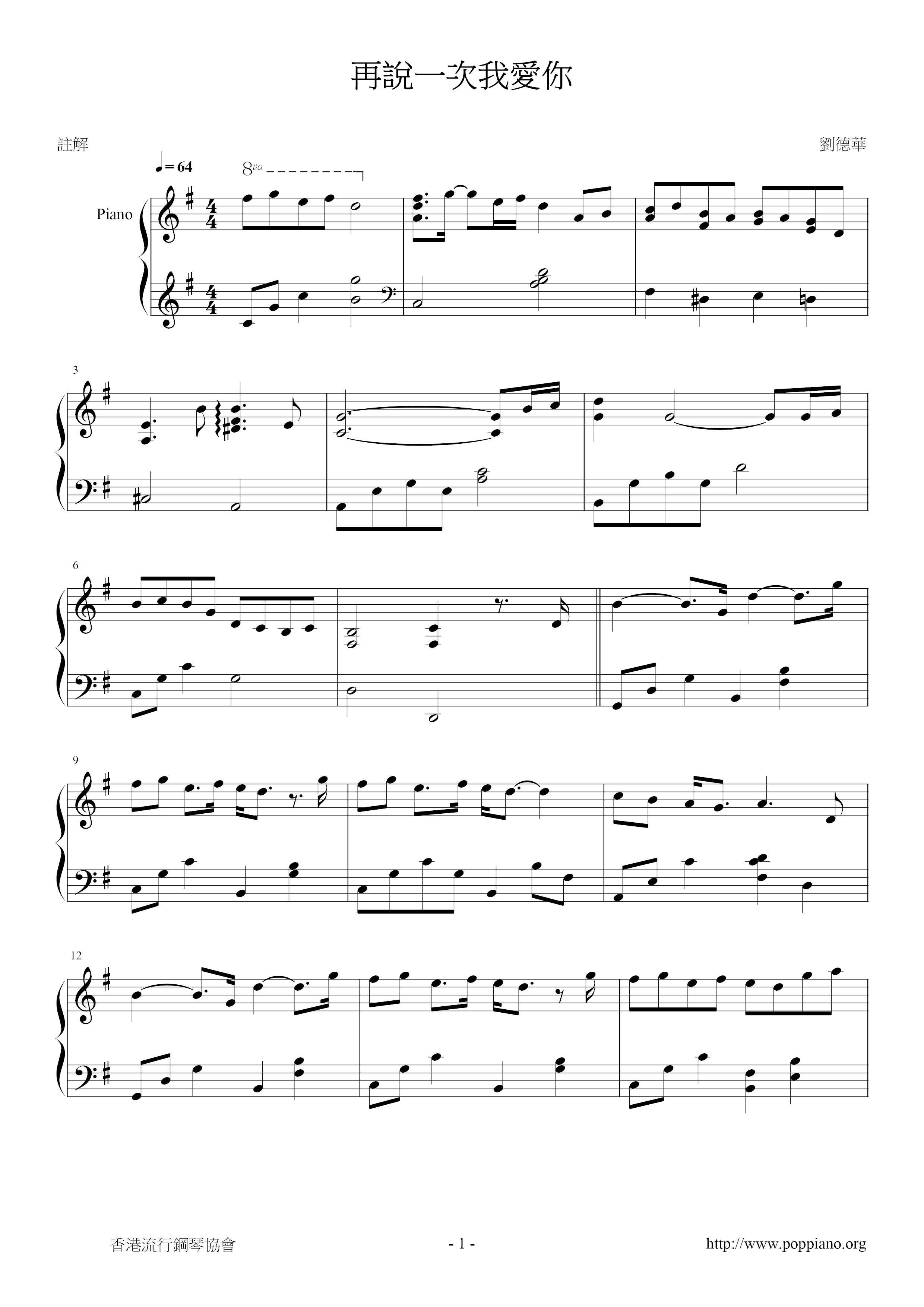 Say I Love You Again Score