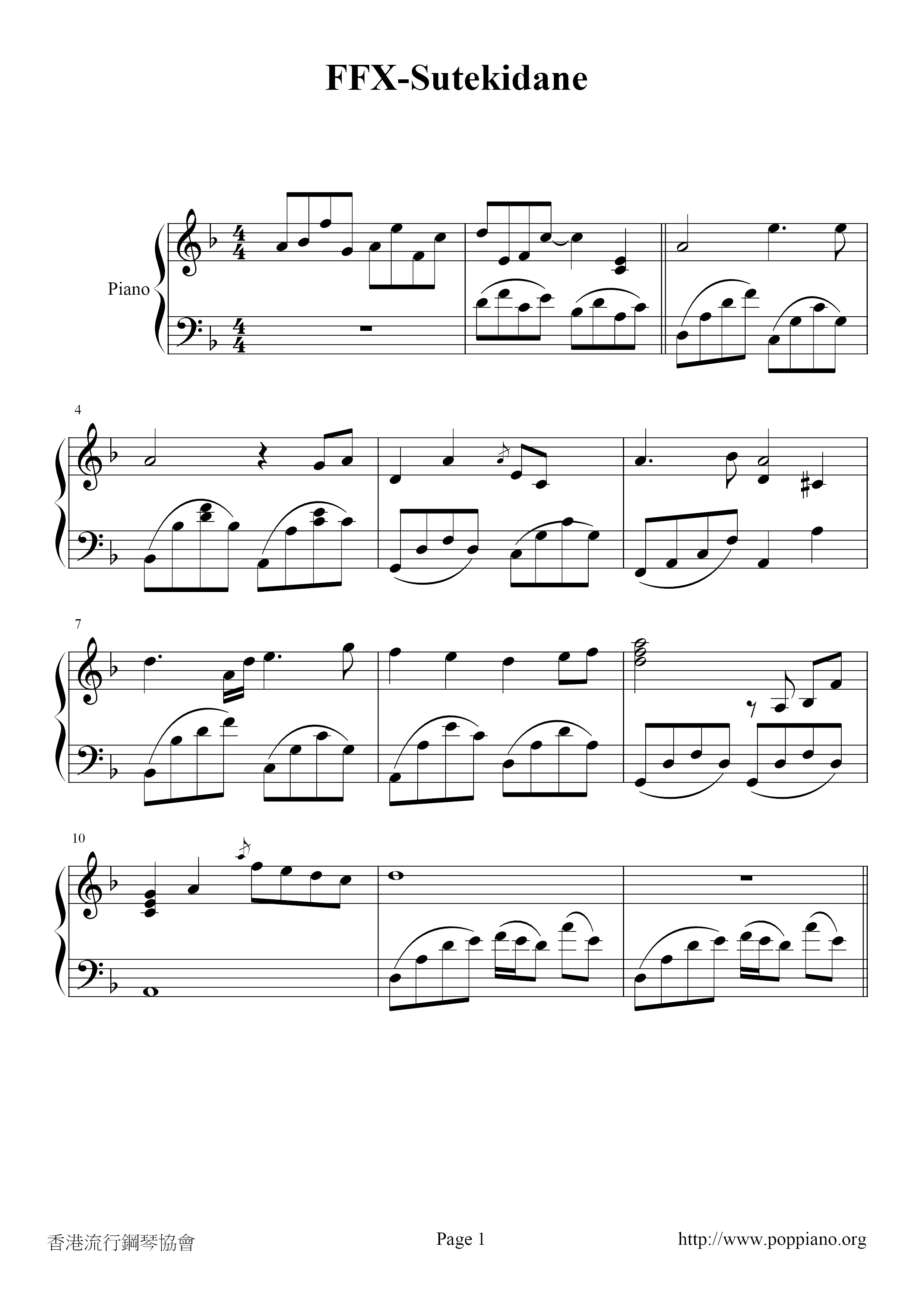 Sutekidane (FFX)ピアノ譜