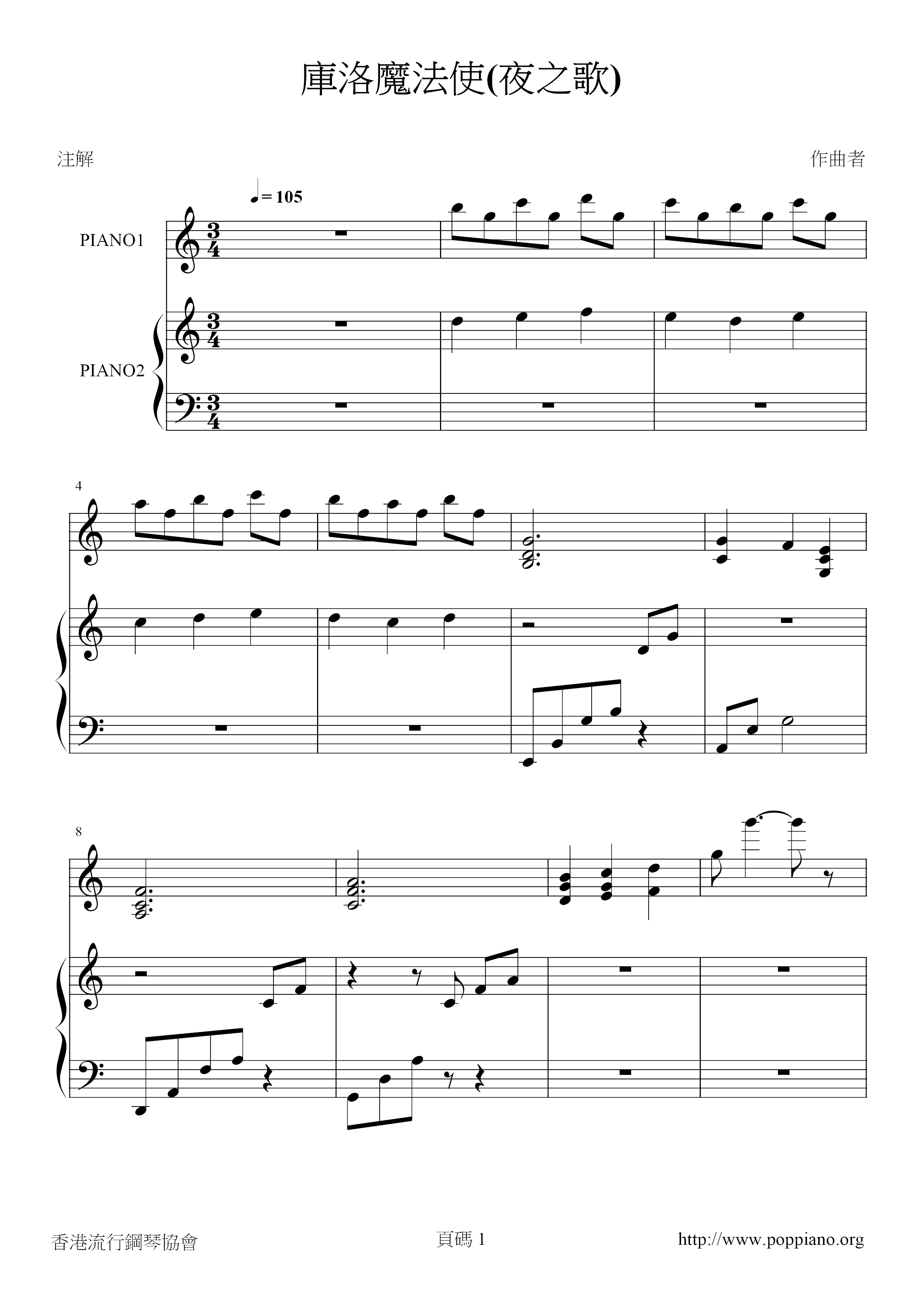 Kuro Magica (Night Song) Score