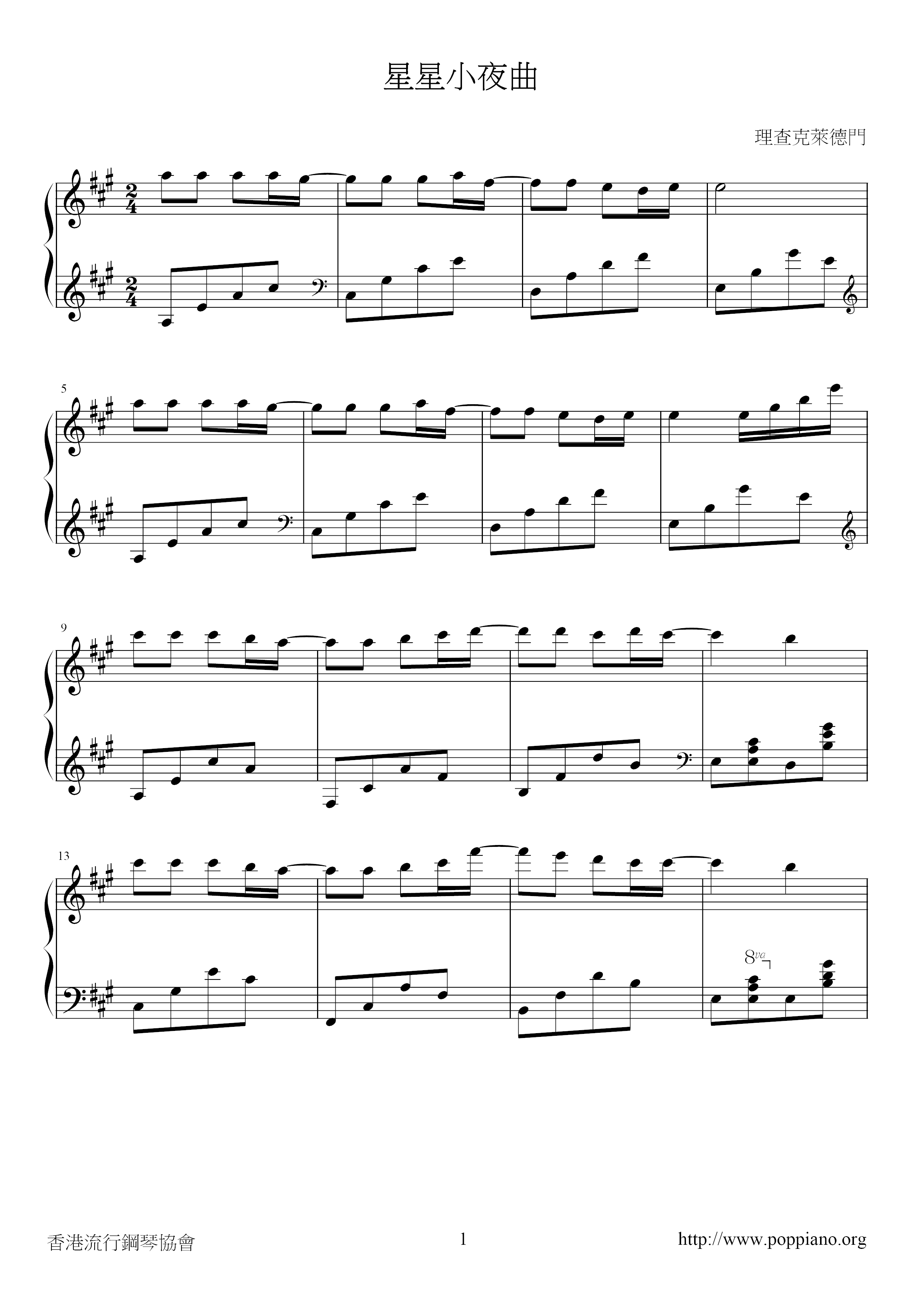 Star Serenade Score