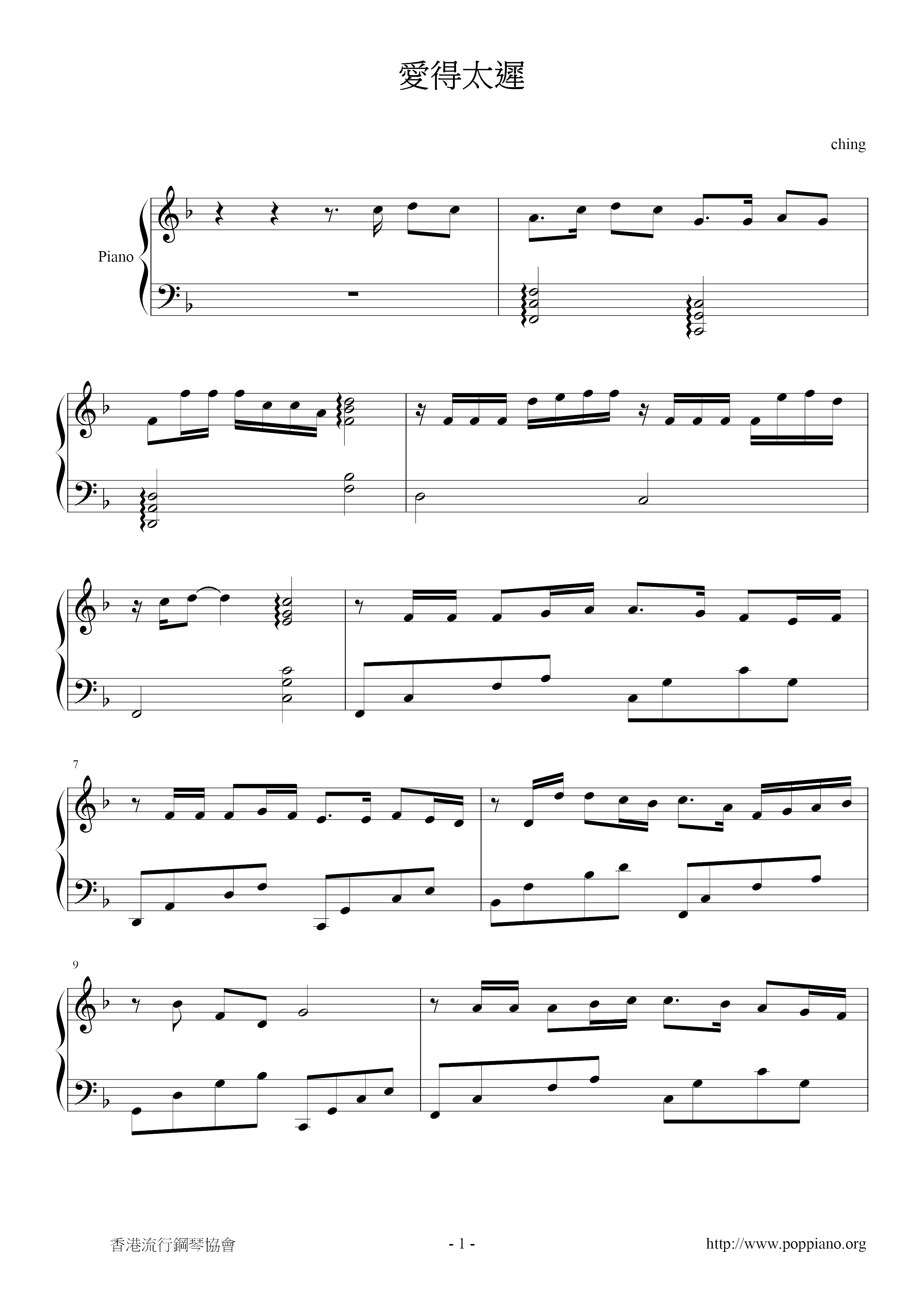 Love Is Too Late Score