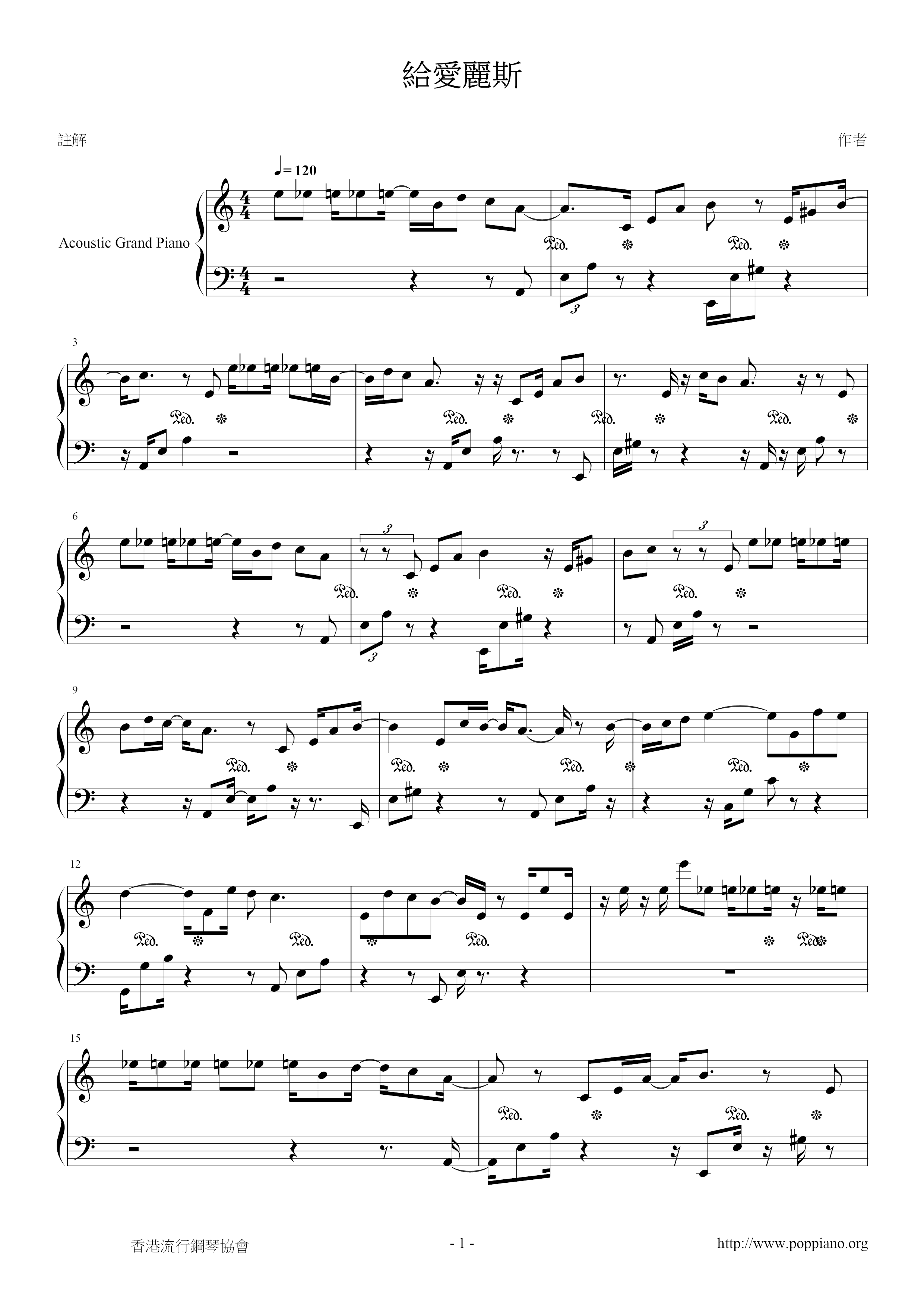 Bagatelle No. 25 in A Minor, WoO 59 Für Elise琴譜