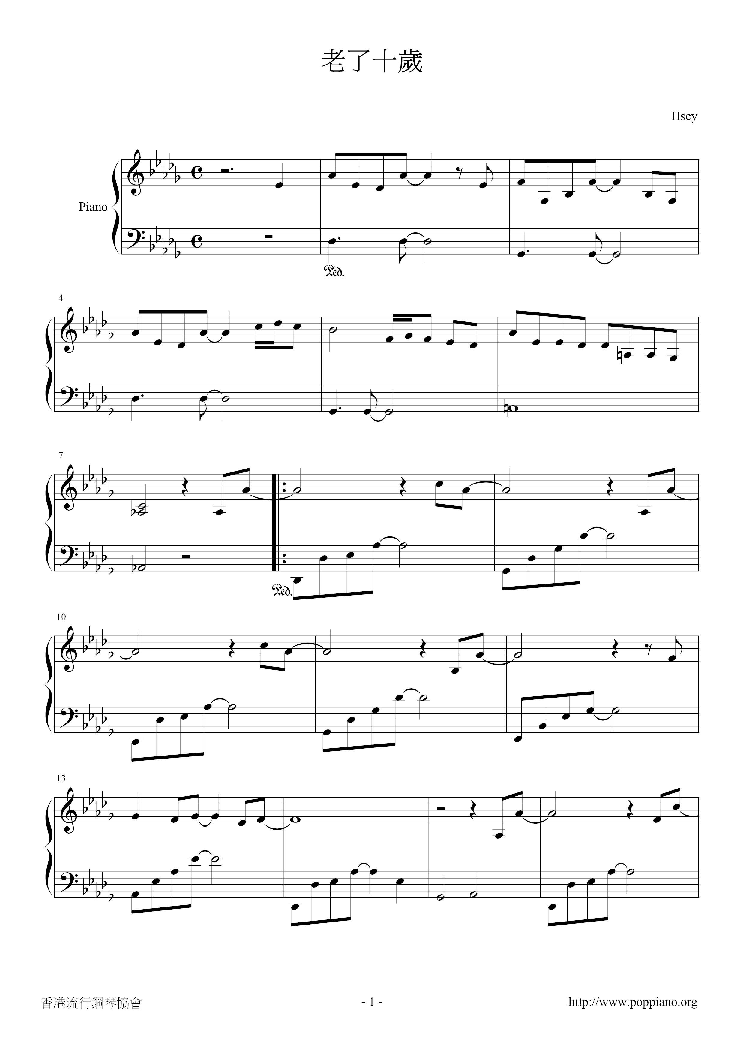 老了十歲ピアノ譜
