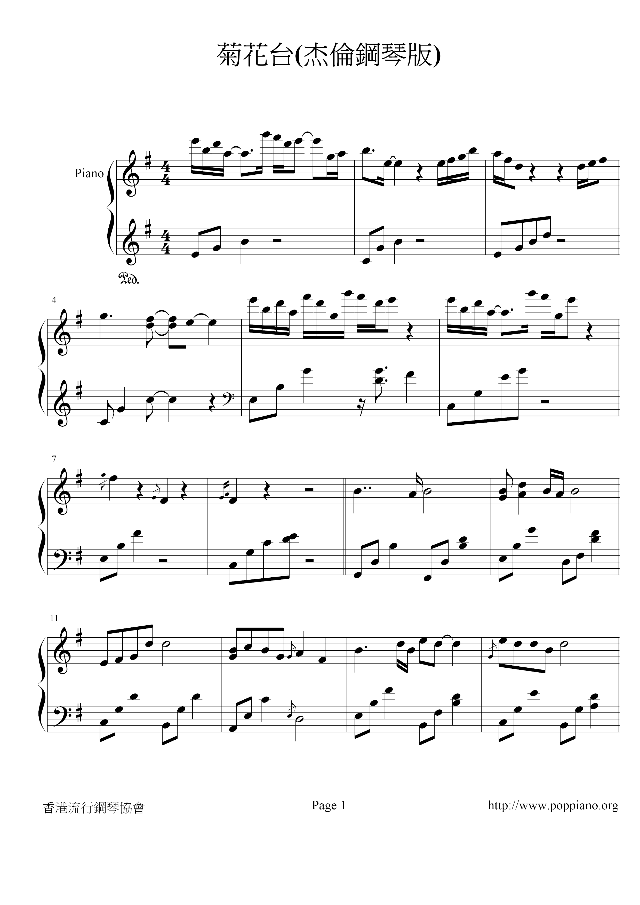 Chrysanthemum Terrace Score