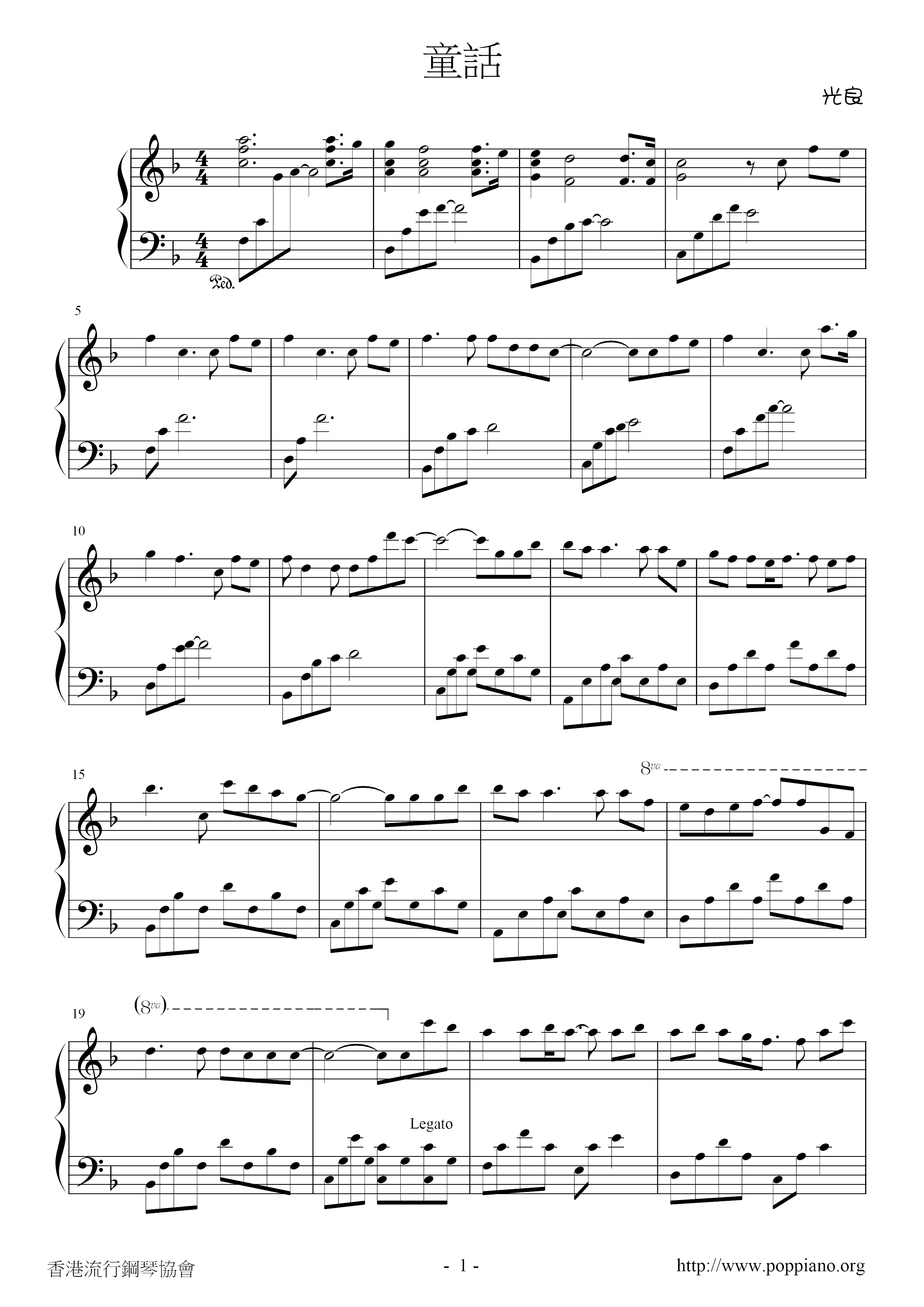 Fairy Tale Score