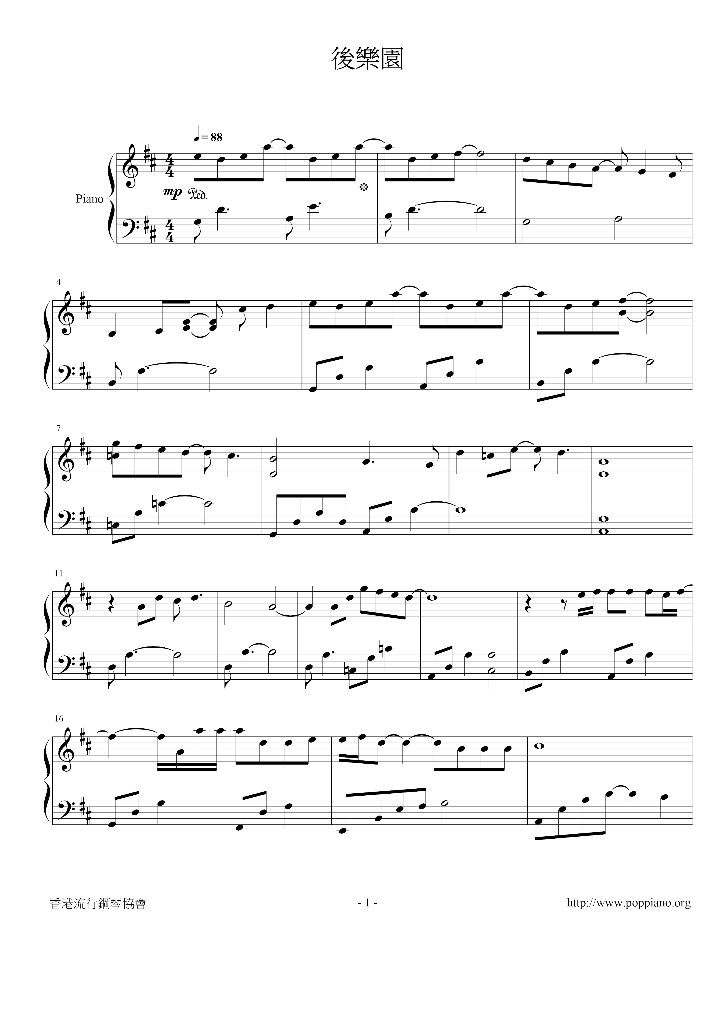 Korakuen Score