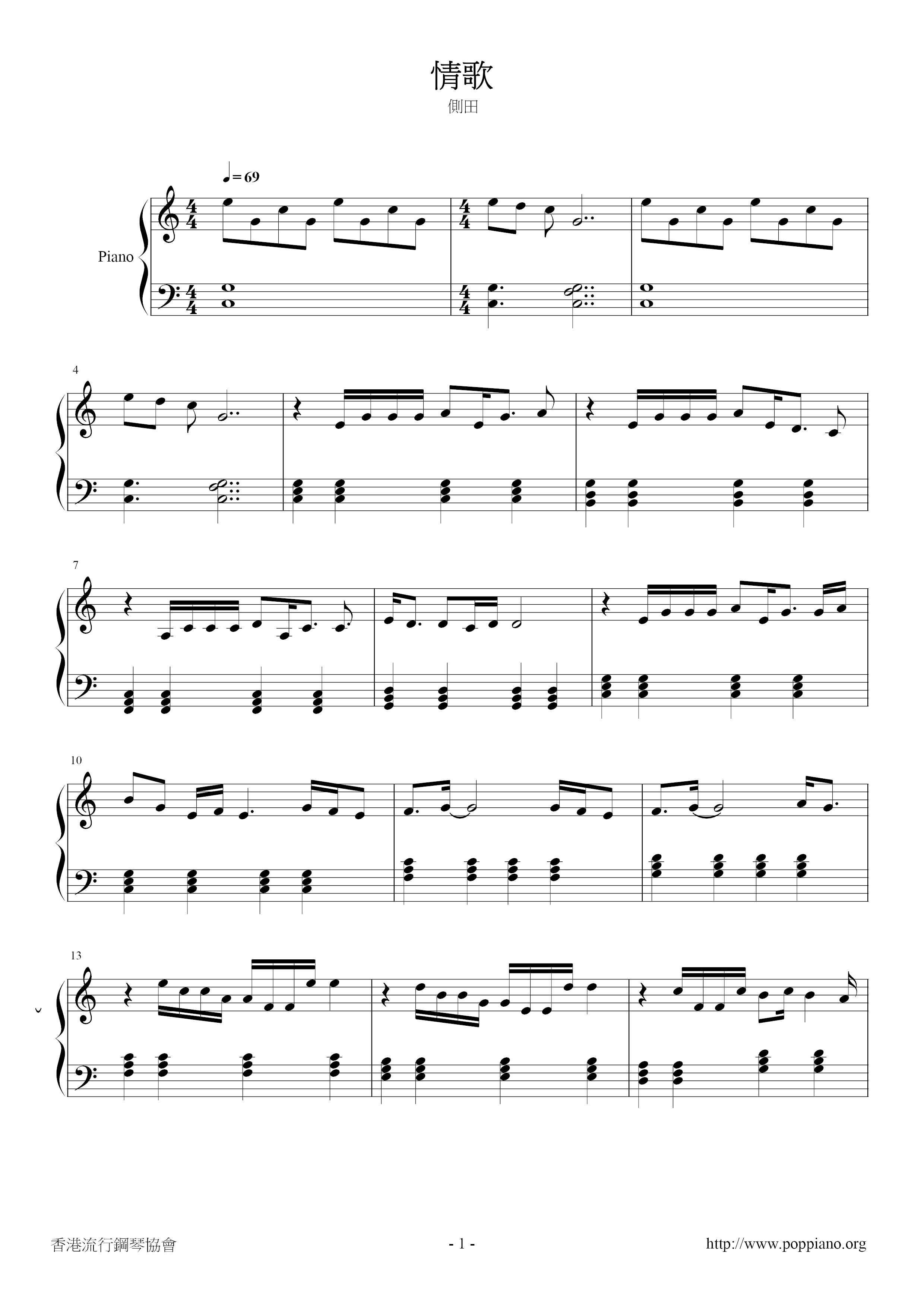 Love Song Score